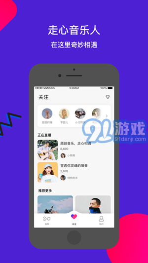 Fan直播2