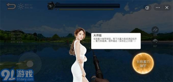 釣魚大師兄2