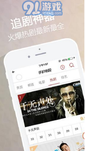 CIBN手機(jī)電視(cibn互聯(lián)網(wǎng)電視)V8.2.7 安卓中文版1