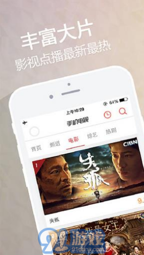 CIBN手機(jī)電視(cibn互聯(lián)網(wǎng)電視)V8.2.7 安卓中文版3