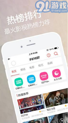 CIBN手機(jī)電視(cibn互聯(lián)網(wǎng)電視)V8.2.7 安卓中文版4