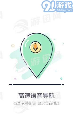 熊貓高速1