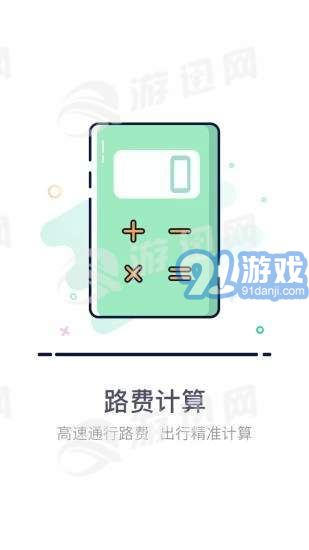 熊貓高速2