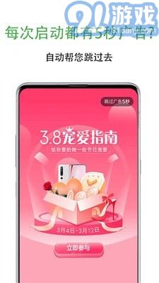自動(dòng)跳過廣告1
