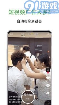 自動(dòng)跳過廣告2