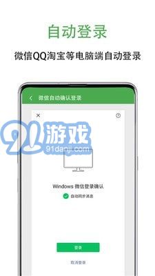 自動(dòng)跳過廣告3