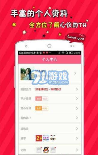陪伴單機版3