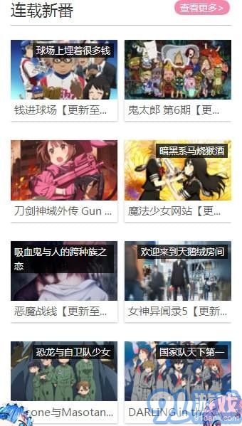 D站5彈幕(5彈幕追番app)V3.2.5 安卓手機(jī)版2
