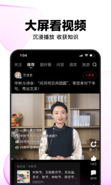 好看視頻純凈版3