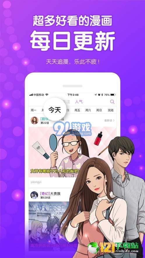 愛看番動漫客戶端1