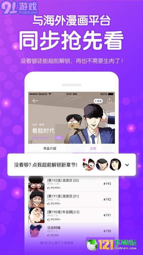 愛看番動漫客戶端2