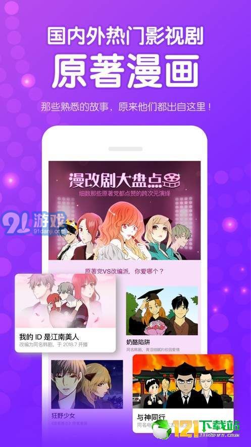 愛看番動漫客戶端3