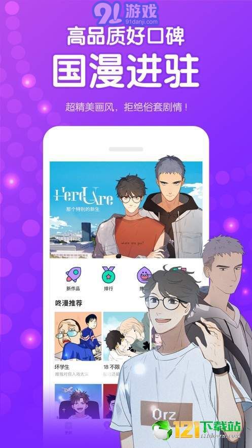 愛看番動漫客戶端4