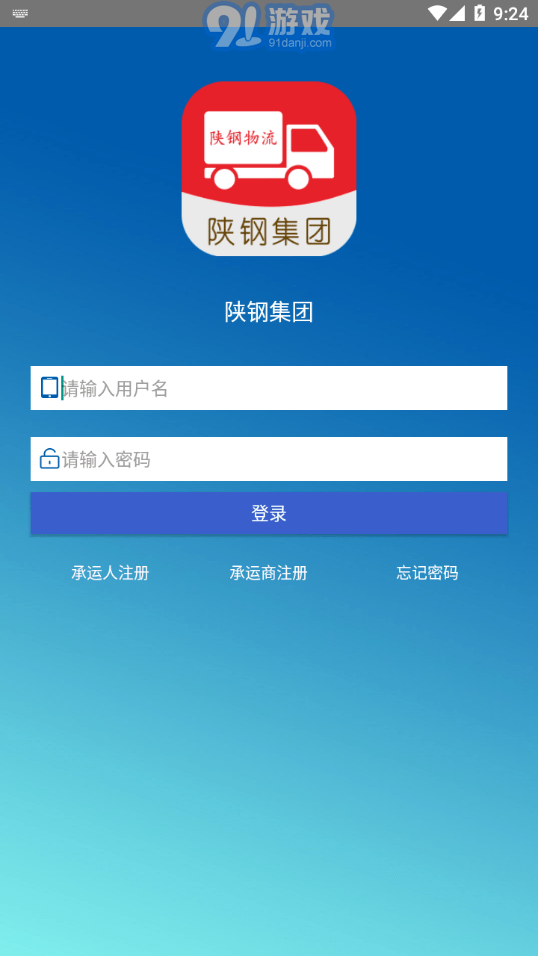 陜鋼物流1