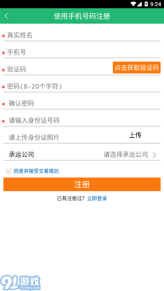 陜鋼物流2