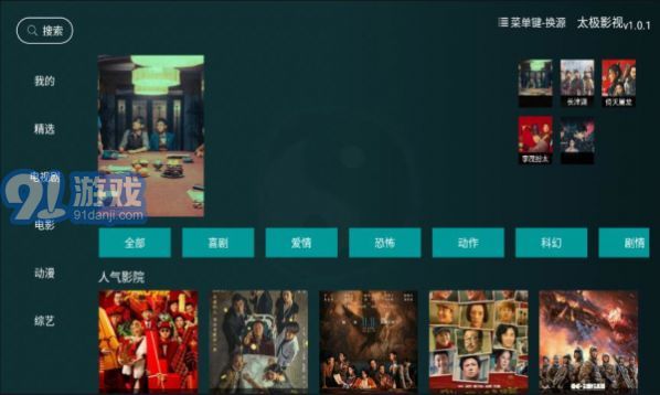 太極影視1