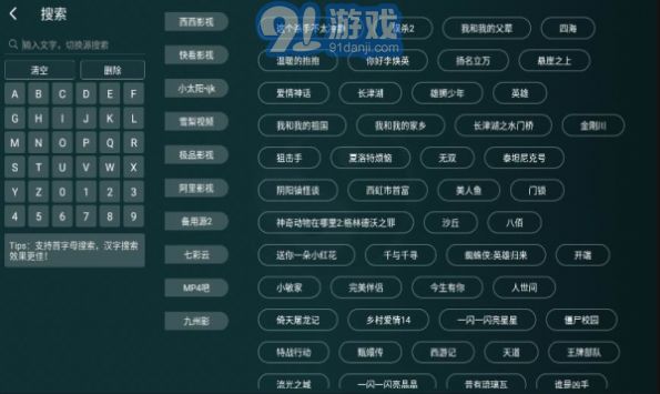 太極影視2