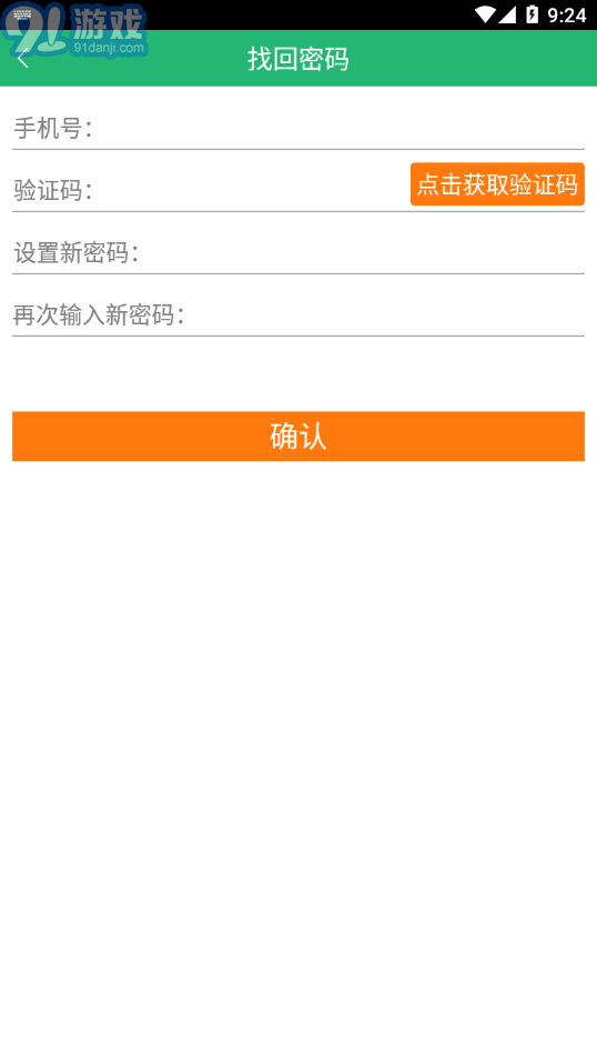 陜鋼物流安卓版4