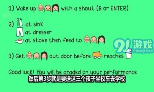 奶爸模擬器1