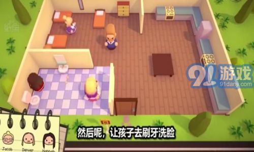 奶爸模擬器2