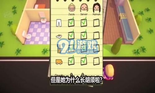 奶爸模擬器4