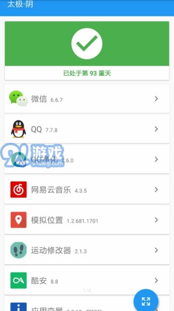 CoolapkEx(xposed模塊)1