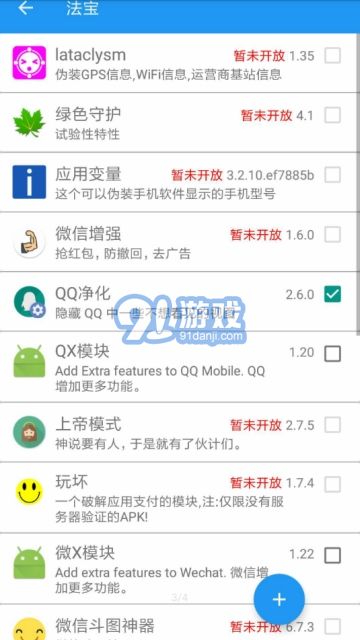 CoolapkEx(xposed模塊)2