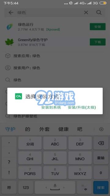 CoolapkEx(xposed模塊)3