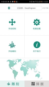 E雕天下3