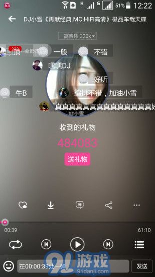 DJ音樂盒1