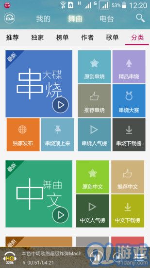 DJ音樂盒4