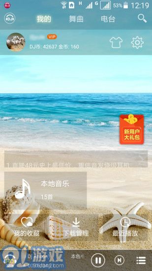 DJ音樂盒5