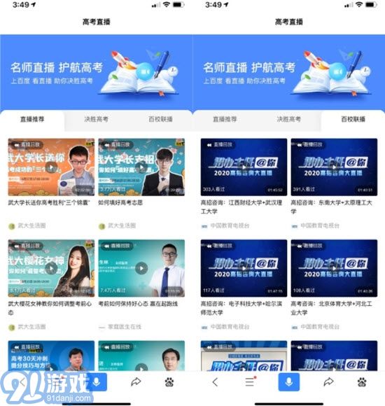 ai志愿助手2