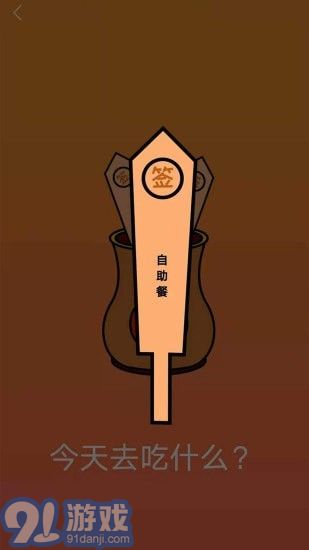 隨機(jī)抽簽抓鬮免費(fèi)版1