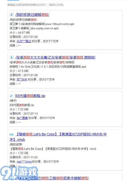 豬豬盤2