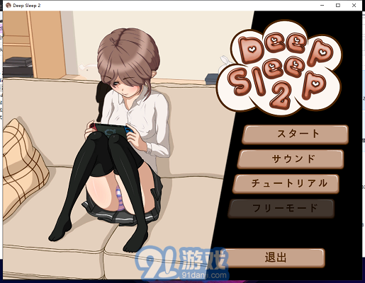 deepsleep21