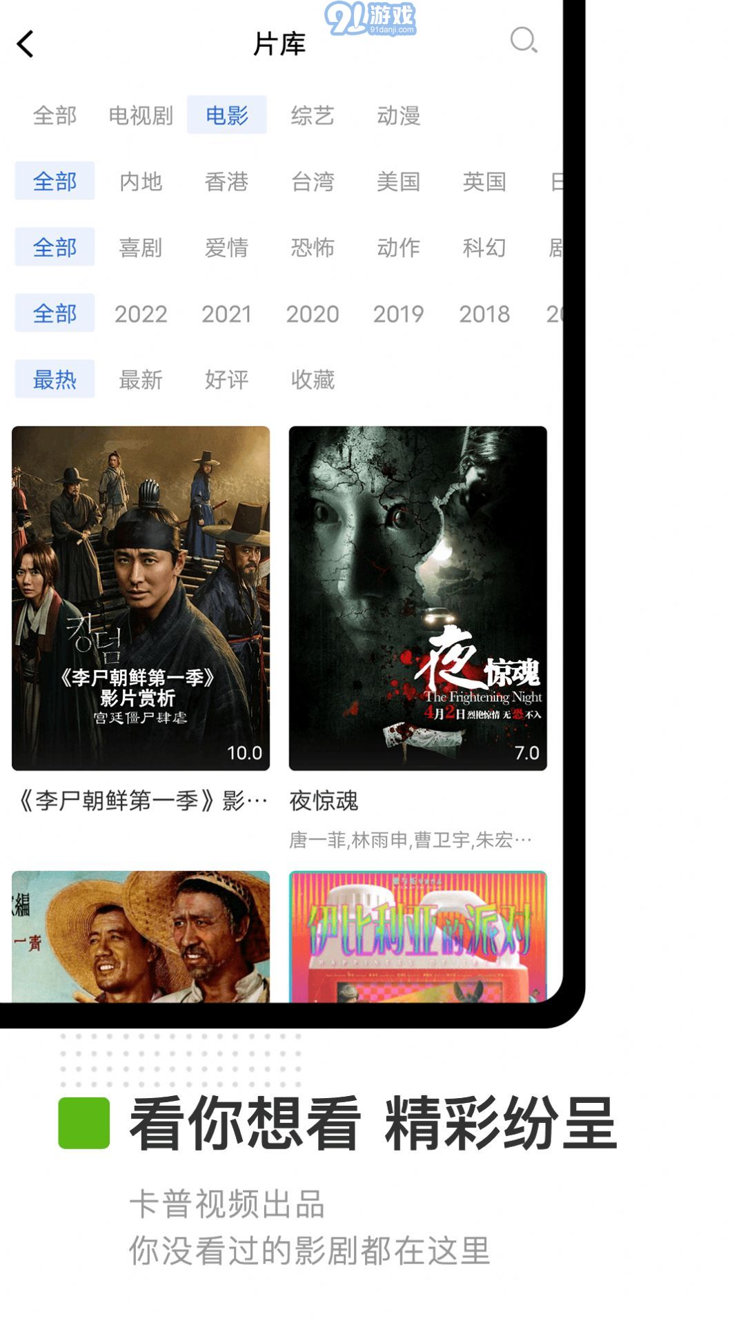 卡普視頻3