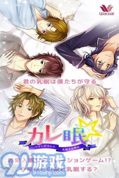 陪睡男友內(nèi)購(gòu)版3