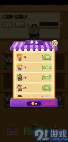 眼力達(dá)人2