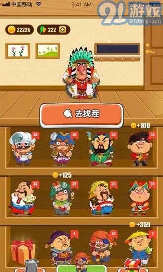 眼力達(dá)人4