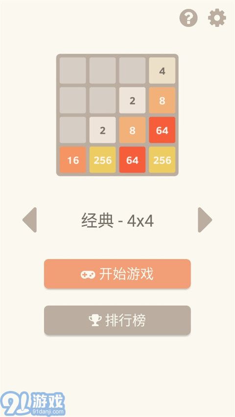2048官方正版v3.38.141