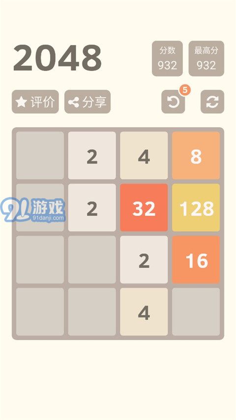 2048官方正版v3.38.143