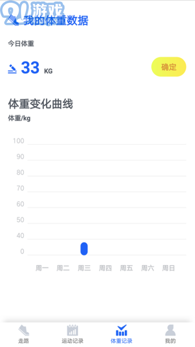 陽光計步2