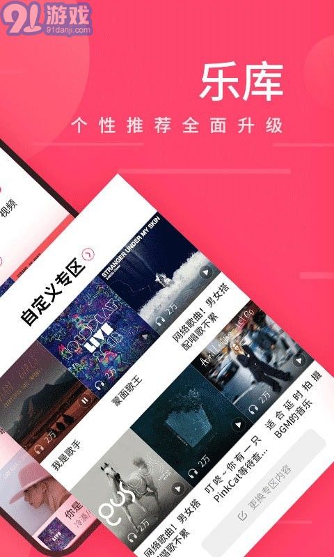 愛聽4G2