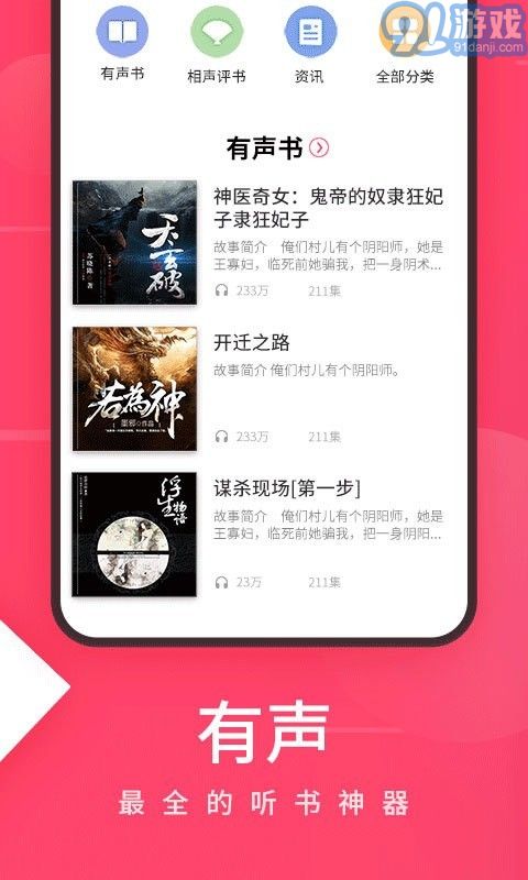 愛聽4G3