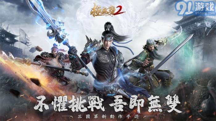 極無雙2禮包兌換碼永久20254