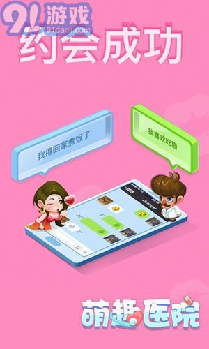 萌趣醫(yī)院官方網(wǎng)站1