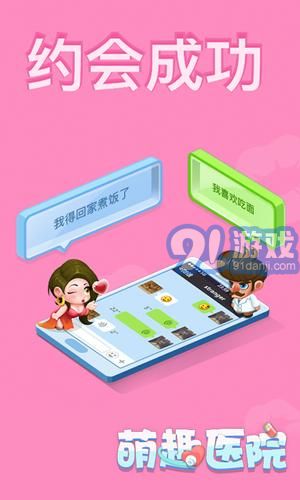 萌趣醫(yī)院兌換碼1