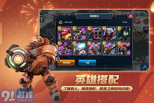 戰(zhàn)警大國(guó)崛起龍淵版2