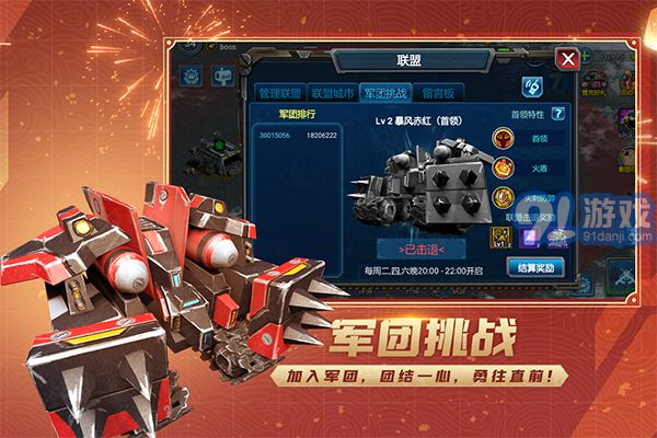 戰(zhàn)警大國(guó)崛起龍淵版3